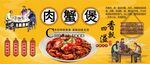 肉蟹煲