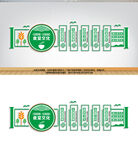 食堂文化墙