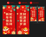2025新年道旗