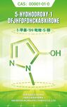 生物医药科技感展会海报