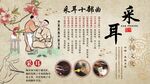 采耳背景墙