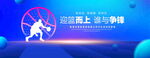 篮球比赛