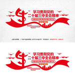 学习贯彻党的三中全会精神