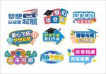学校手举牌