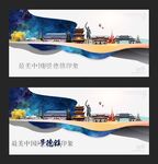 景德镇会议