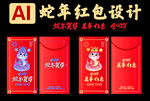 红包