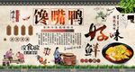 馋嘴鸭