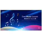 音乐比赛海报