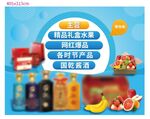 礼品店海报