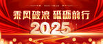 2025蛇年背景图片