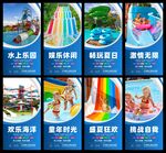 水上乐园