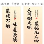 装修不够 味道来凑 人间烟火味