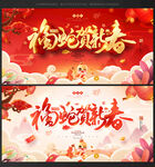 蛇年