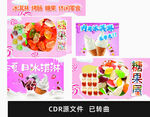 冰淇淋海报 