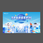 物流海报