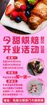 蛋糕烘培图片