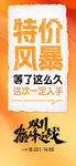 大字报