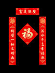 2025年 蛇年对联