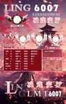冠名海报设计