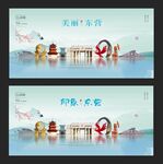 东营