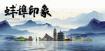 蚌埠旅游