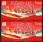 民族团结展板