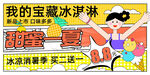 冰淇淋