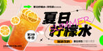 柠檬水