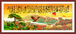满江红诗词字画