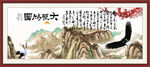 大展鸿图
