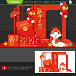 蛇年美陈