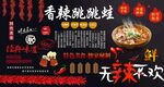 跳跳蛙