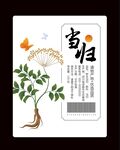 当归
