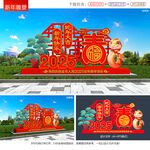 新年雕塑小品
