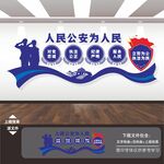 公安警察警营警队文化墙形象墙