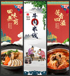牛肉米线