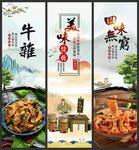 牛杂
