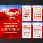 全民消防生命至上