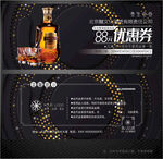 酒吧代金券