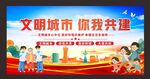 文明城市