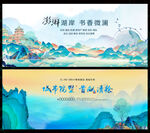 中国风