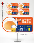 面包烤包价签