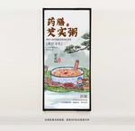芡实粥