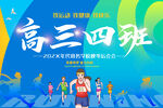 运动会手举牌