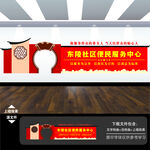 便民服务中心展板标语形象背景墙