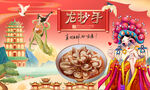 龙抄手背景墙