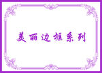 边框