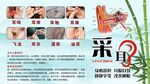 采耳的好处