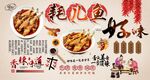 耗儿鱼