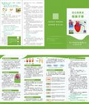 冠心病健康手册
